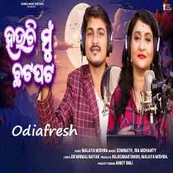 Hauchhi Mu Chhta Pata